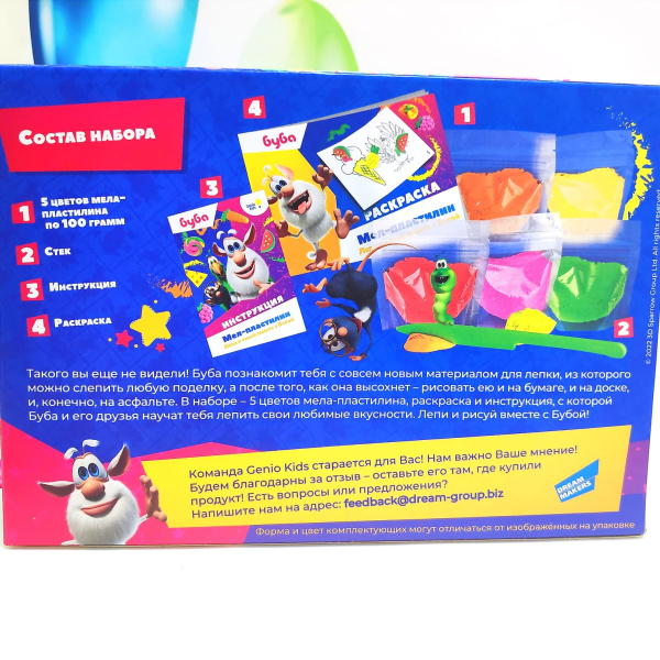 Набор для творчества: Мел - пластилин Буба, 5 цветов по 100 гр + РАСКРАСКА